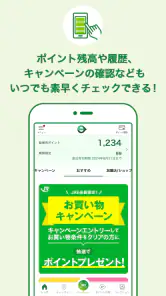 JRE POINT-Suicaやバーコードでポイント貯まる！ screenshot