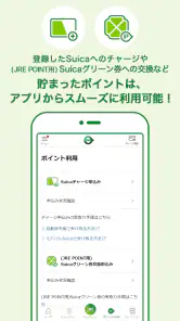 JRE POINT-Suicaやバーコードでポイント貯まる！ screenshot