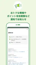 JRE POINT-Suicaやバーコードでポイント貯まる！ 7