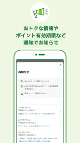 JRE POINT-Suicaやバーコードでポイント貯まる！ screenshot