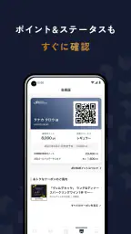 JRホテルメンバーズアプリ 3