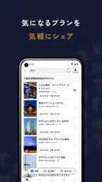 JRホテルメンバーズアプリ 5