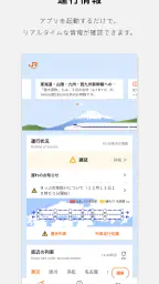 JR東海 東海道・山陽新幹線時刻表 1