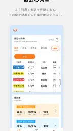 JR東海 東海道・山陽新幹線時刻表 2