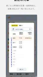 JR東海 東海道・山陽新幹線時刻表 4