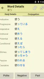 Jsho - Japanese Dictionary 1