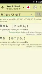 Jsho - Japanese Dictionary 2