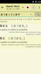 Jsho - Japanese Dictionary screenshot
