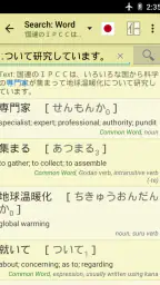 Jsho - Japanese Dictionary 3