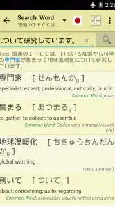 Jsho - Japanese Dictionary screenshot