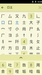 Jsho - Japanese Dictionary 4