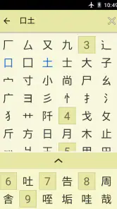 Jsho - Japanese Dictionary screenshot