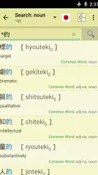 Jsho - Japanese Dictionary 5