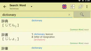 Jsho - Japanese Dictionary screenshot