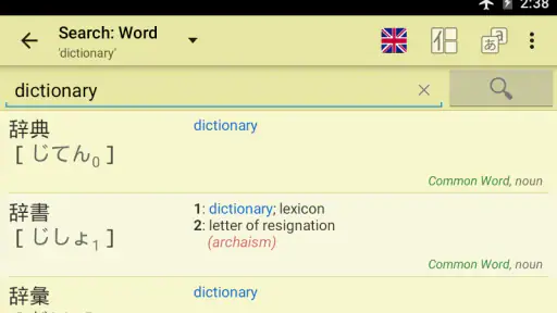 Jsho - Japanese Dictionary 6