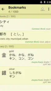 Jsho - Japanese Dictionary screenshot