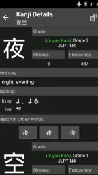 Jsho - Japanese Dictionary 8