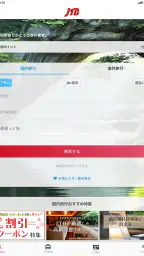 JTB公式/旅行検索・予約確認アプリ 5