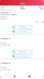JTB公式/旅行検索・予約確認アプリ 7