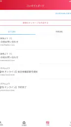 JTB公式/旅行検索・予約確認アプリ 8