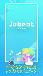 jubeat（ユビート） 1