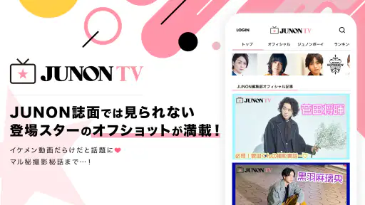 JUNON tv 1