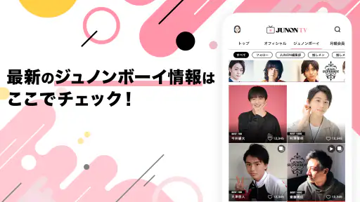 JUNON tv 3