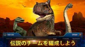 Jurassic World™: ザ·ゲーム screenshot