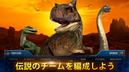 Jurassic World™: ザ·ゲーム 3