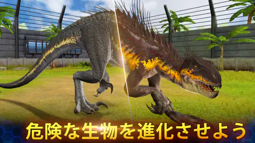 Jurassic World™: ザ·ゲーム 4