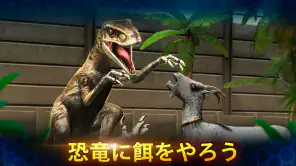 Jurassic World™: ザ·ゲーム screenshot