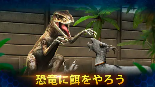 Jurassic World™: ザ·ゲーム 5
