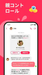 JusTalk Kids Messenger 1