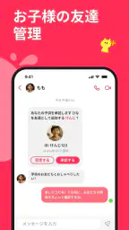 JusTalk Kids Messenger 3