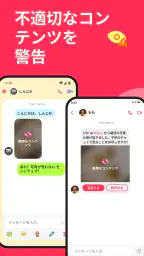 JusTalk Kids Messenger 4