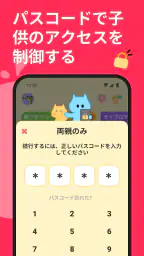 JusTalk Kids Messenger 5