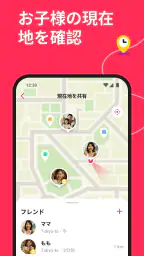 JusTalk Kids Messenger 6