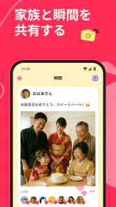 JusTalk Kids Messenger screenshot