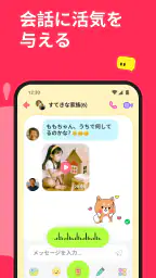JusTalk Kids Messenger 8