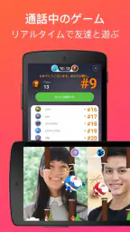 JusTalk - ビデオチャットと通話 6