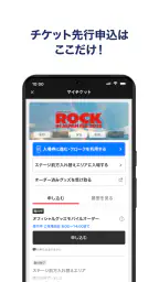 Jフェス - ロッキング・オンのフェス公式アプリ 2