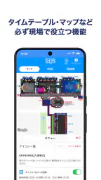 Jフェス - ロッキング・オンのフェス公式アプリ 4