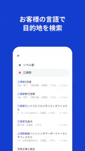 k.ride - taxi, cab, korea trip screenshot