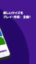 Kahoot! - クイズを作成 & プレイ 2