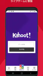 Kahoot! - クイズを作成 & プレイ 3