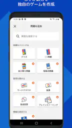 Kahoot! - クイズを作成 & プレイ 4