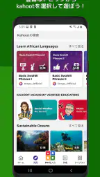 Kahoot! - クイズを作成 & プレイ 5