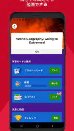 Kahoot! - クイズを作成 & プレイ 6