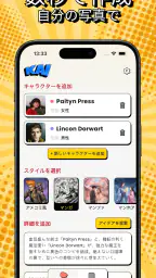KAI：マンガ・コミックメーカー 2