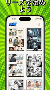 KAI：マンガ・コミックメーカー screenshot